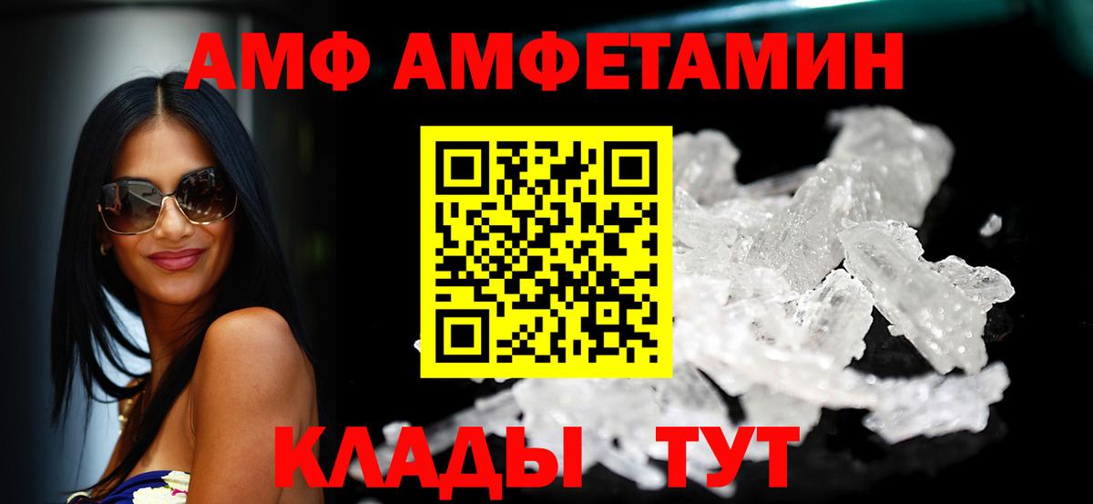 АМФ Розовый Железноводск
