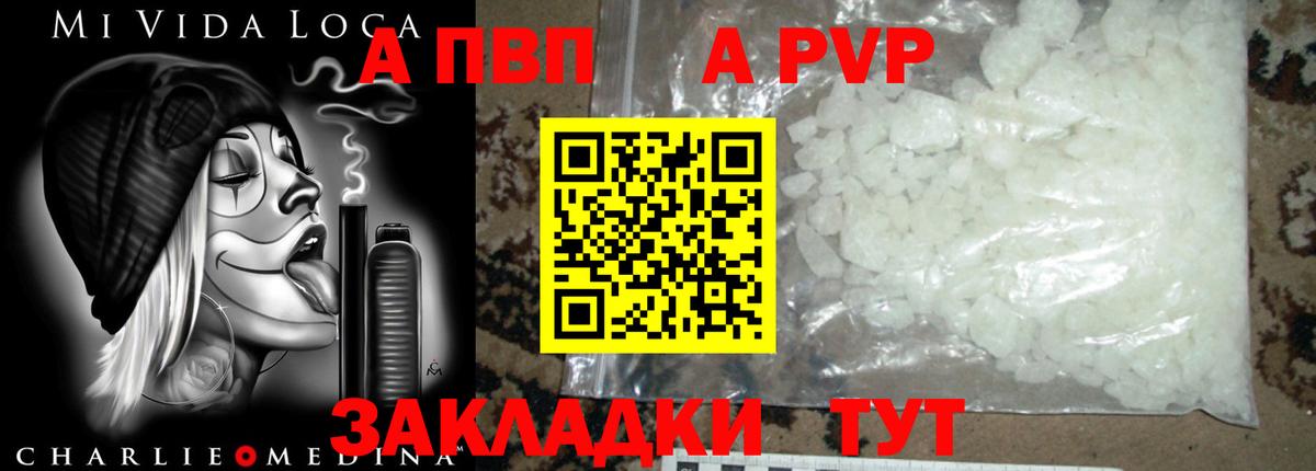 А ПВП СК Железноводск