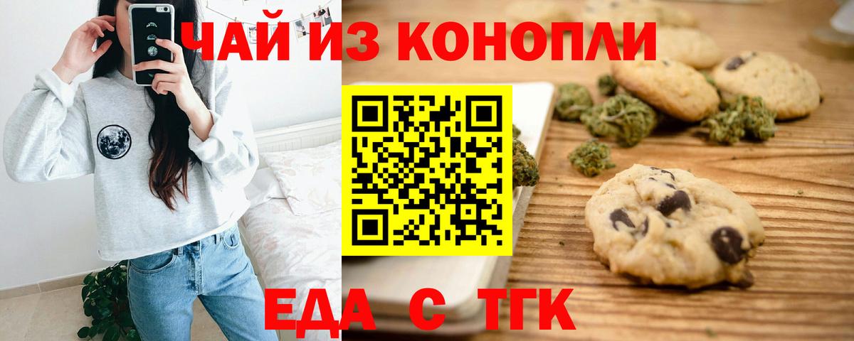 Cannafood конопля  Вход с VPN  Железноводск 