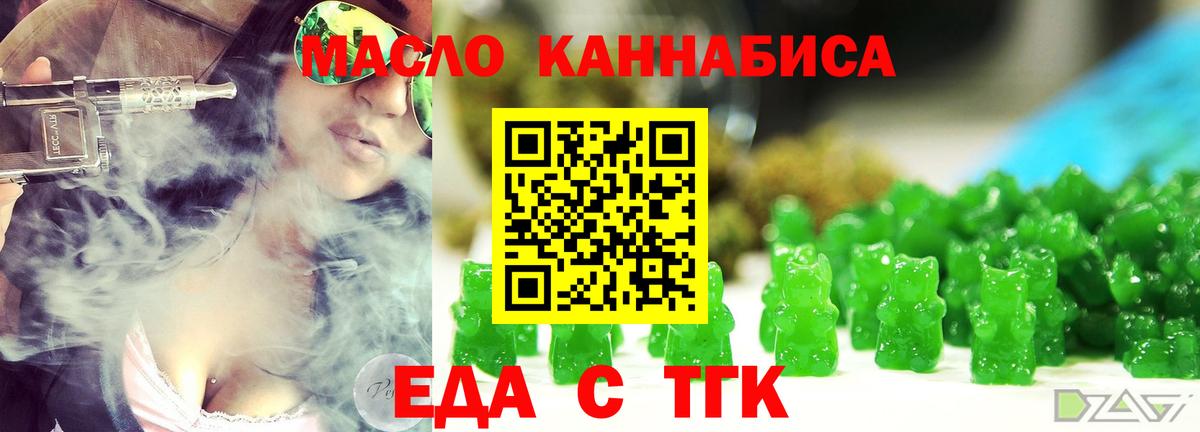 Печенье с ТГК марихуана Железноводск