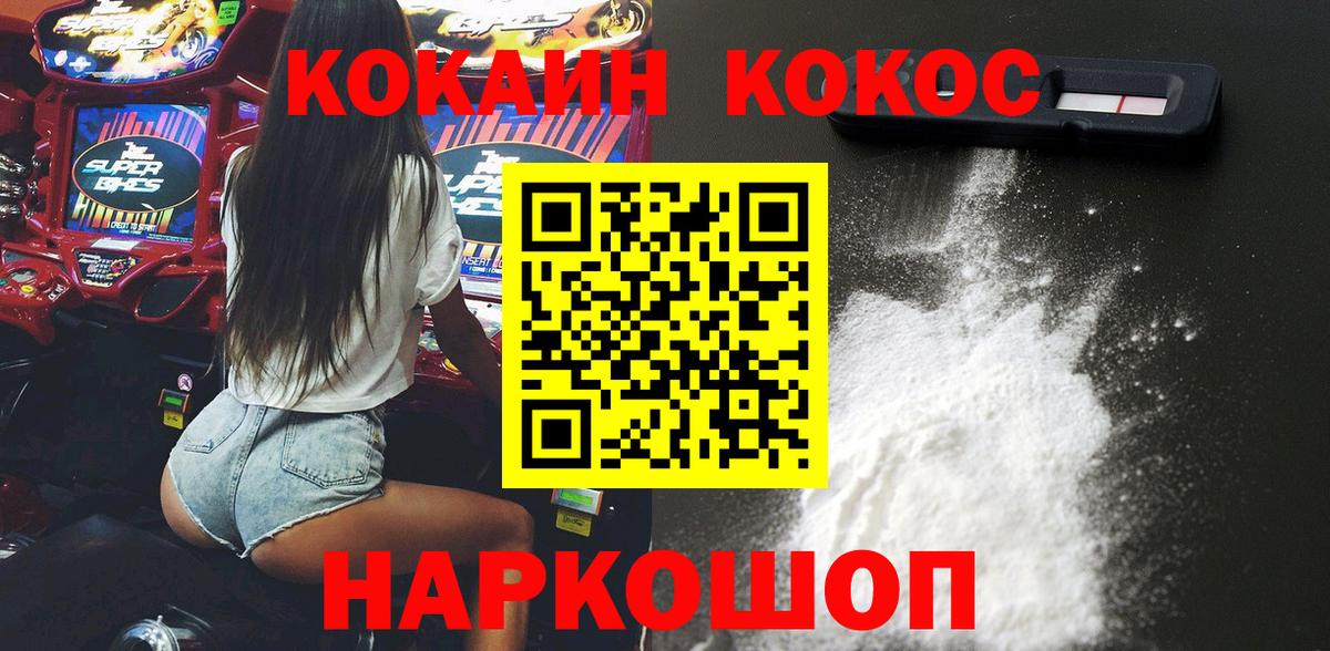 COCAIN  Вход с VPN  Cocaine Колумбийский  Железноводск  как найти закладки  COCAIN Columbia 