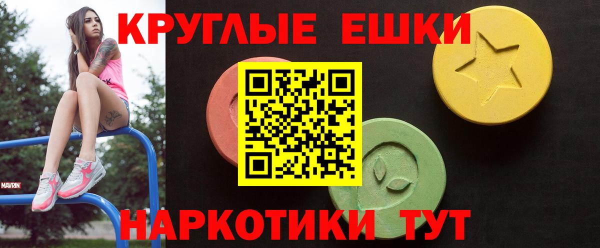 Ecstasy 280 MDMA  ЭКСТАЗИ 280 MDMA  Железноводск  ЭКСТАЗИ  Вход с VPN 