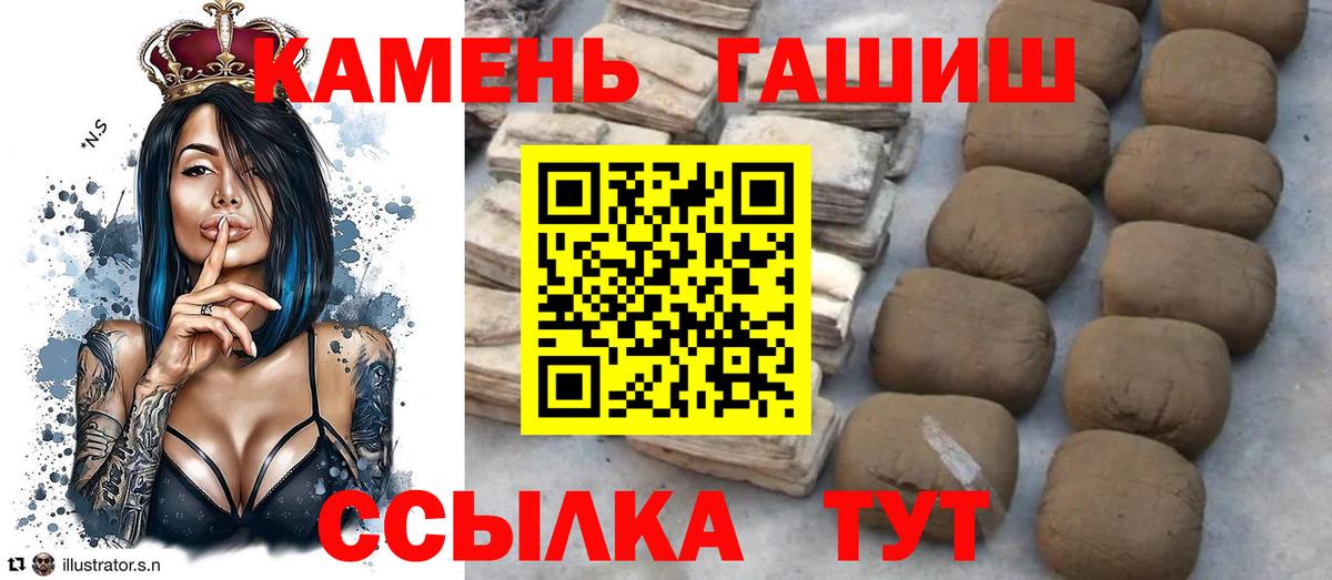 ГАШ Ice-O-Lator  ГАШИШ Premium  Вход с VPN  Железноводск 