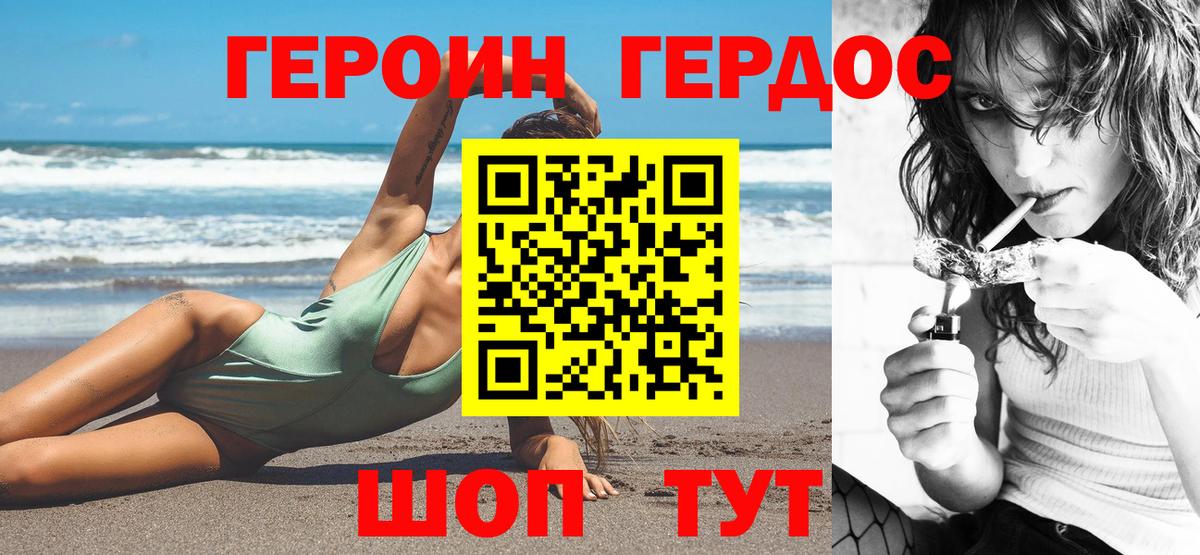 Конопля Железноводск