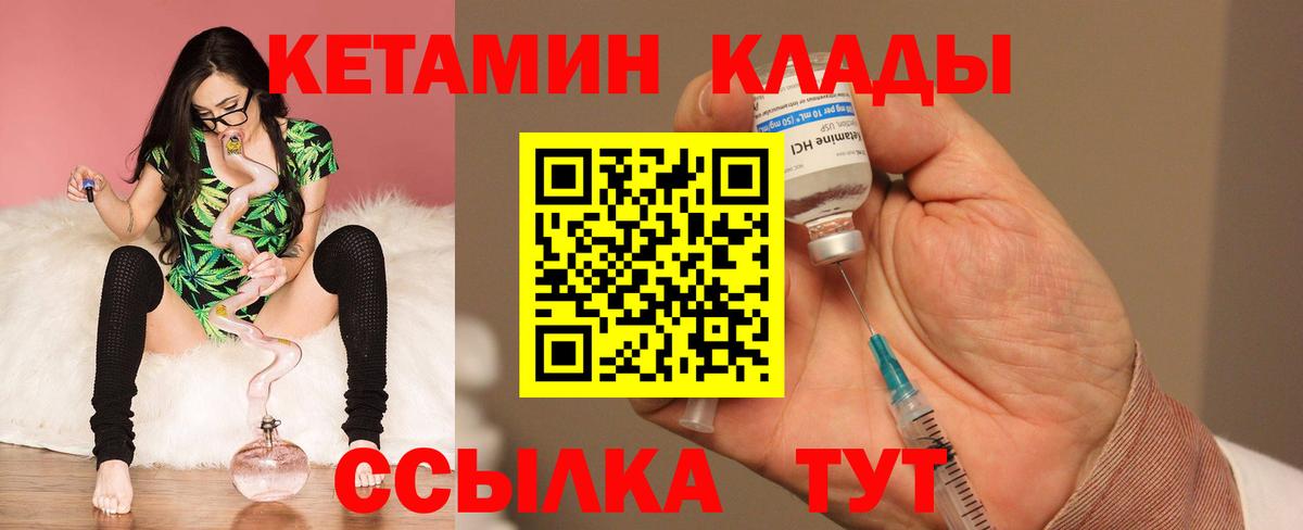 Железноводск  Кетамин VHQ  Вход с VPN  Кетамин VHQ 