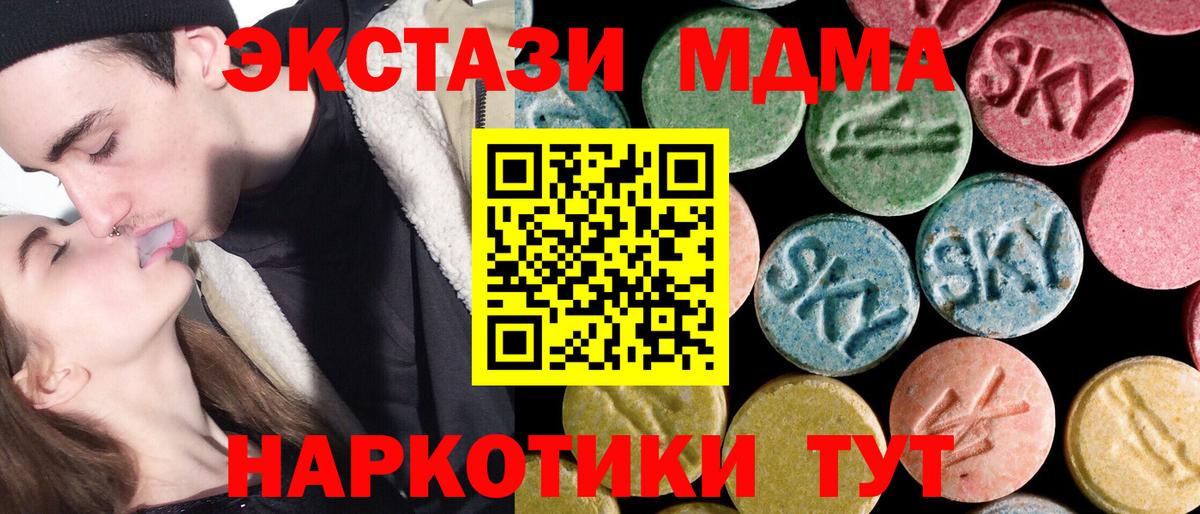 MDMA  Вход с VPN  Железноводск  MDMA кристаллы  MDMA VHQ 