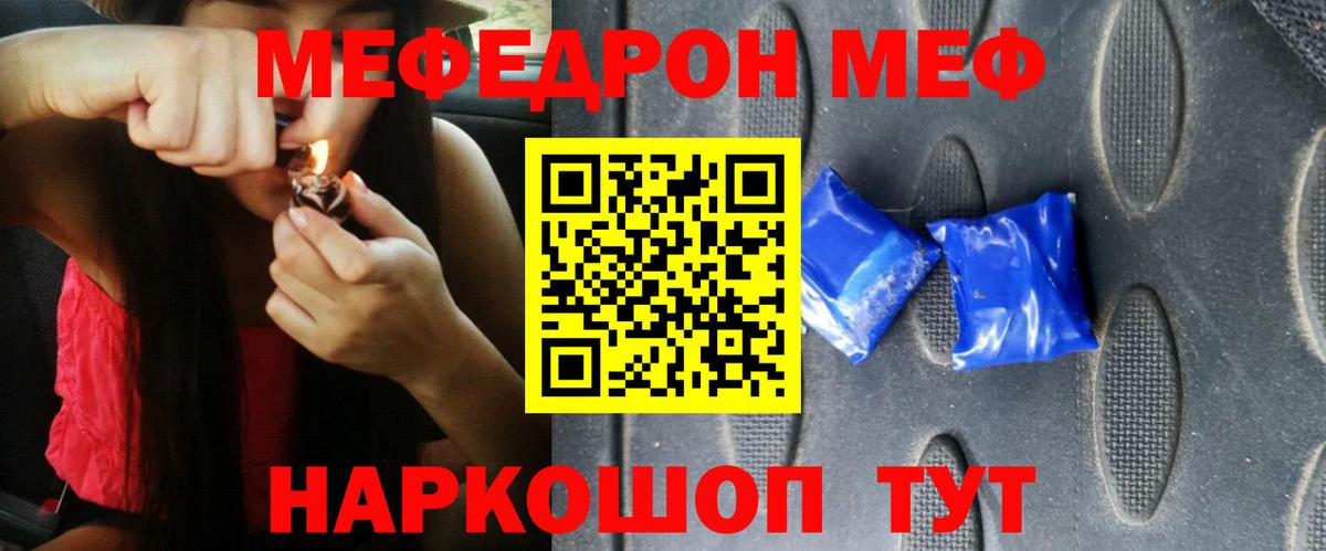 Мефедрон mephedrone  МЕФ  Вход с VPN  Железноводск  МЯУ-МЯУ  МЯУ-МЯУ мяу мяу 
