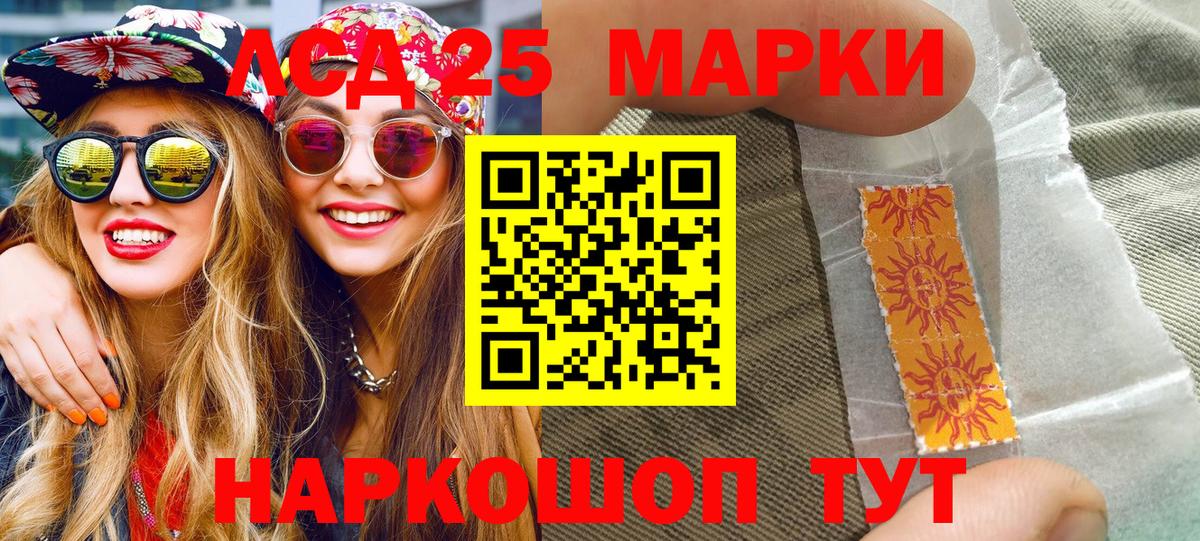 Наркотические марки 1500мкг  Вход с VPN  Железноводск 